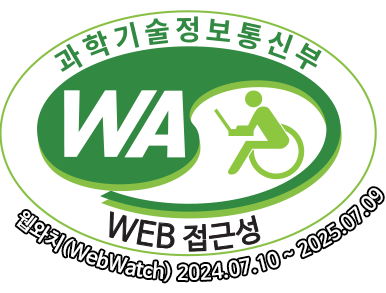 과학기술정보통신부 WA(WEB접근성) 품질인증 마크, 웹와치(WebWatch) 2024.07.10 ~ 2025.07.09
