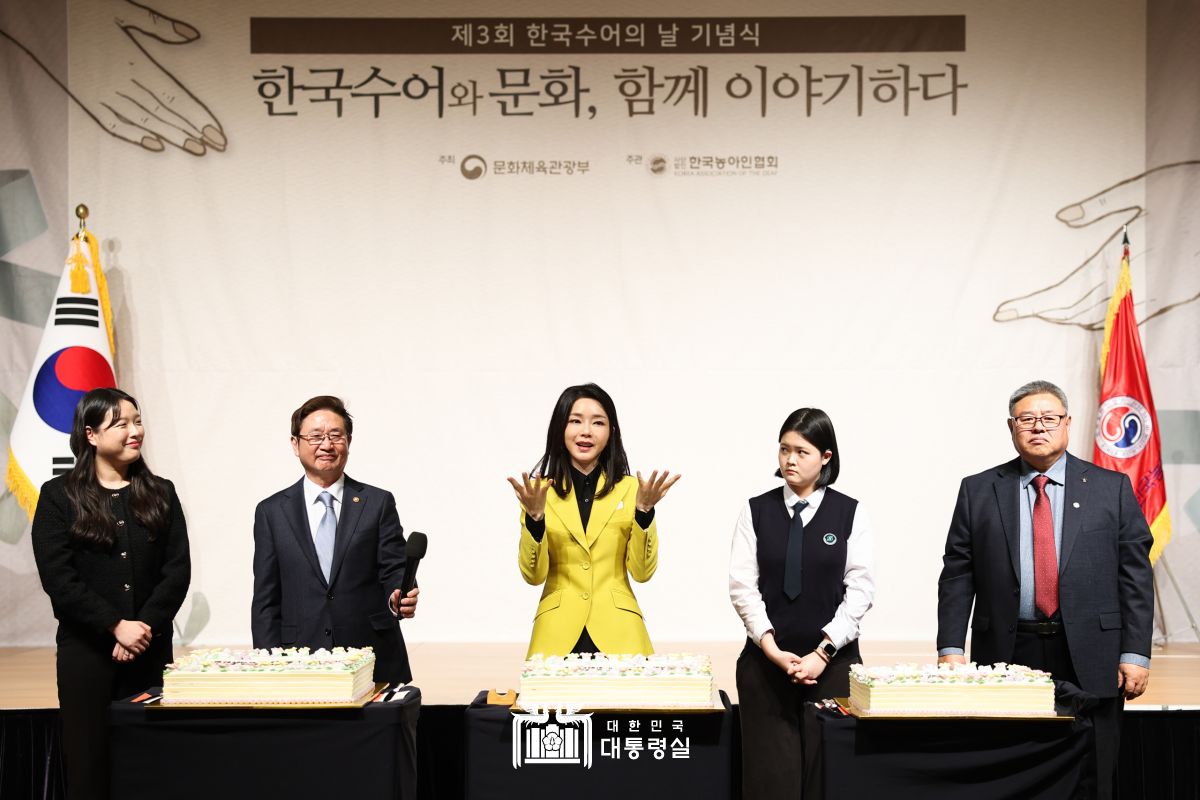 김건희 여사, 제3회 한국수어의 날 기념식 참석