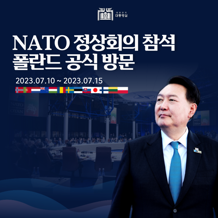 NATO 정상회의 참석·폴란드 공식 방문 주요 성과 살펴보기