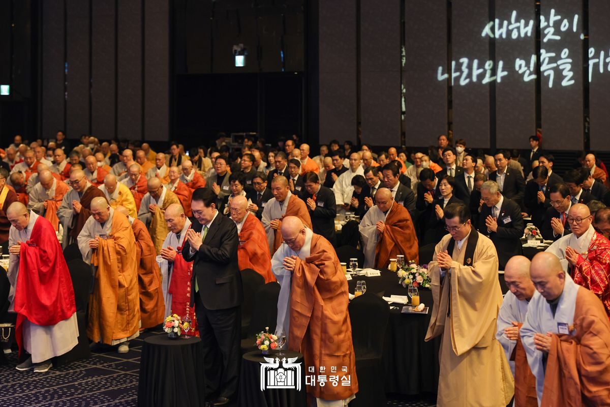 새해맞이, 나라와 민족을 위한 불교 대축전