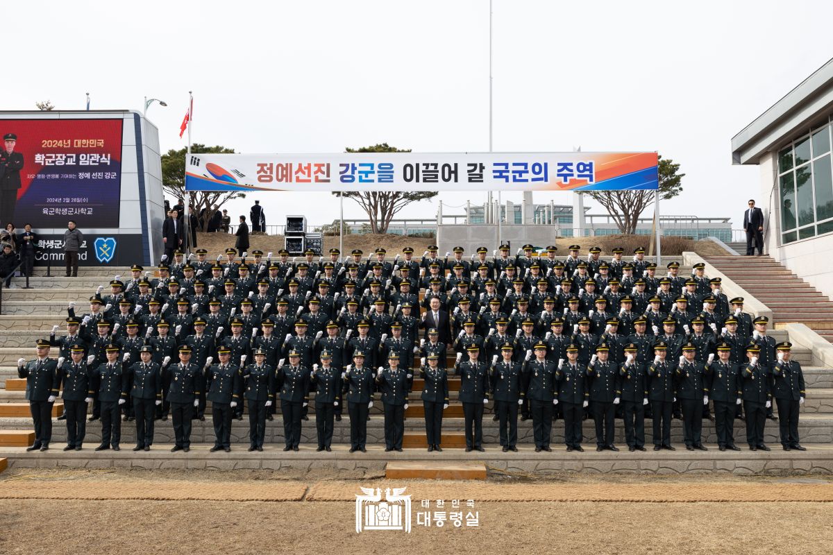 2024년 학군장교 임관식