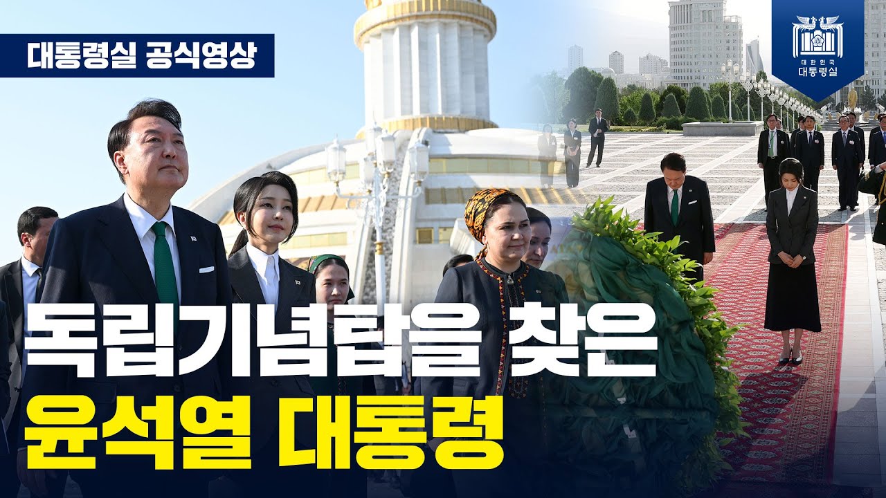 각국 정상들은 꼭 방문한다는 독립기념탑! [독립기념탑 헌화 및 식수]