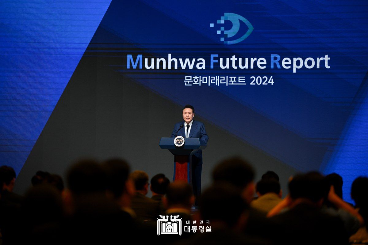 문화미래리포트 2024