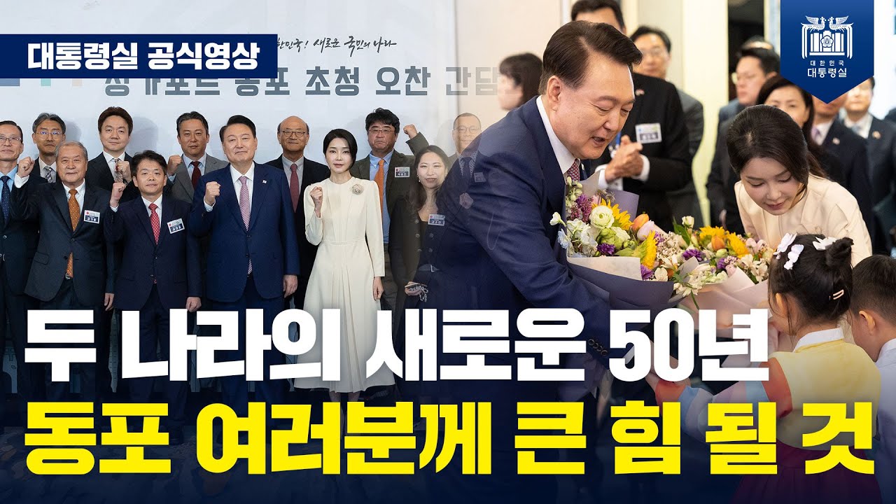 양국 간 우호 협력 관계를 더욱 키워서 우리 동포 여러분께도 큰 힘이 될 수 있도록 뒷받침하겠습니다. [싱가포르 동포 오찬 간담회]