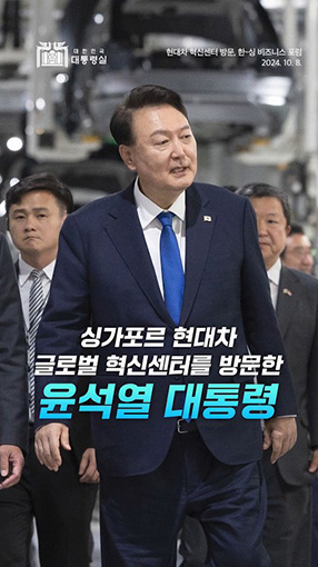 한-싱가포르, 미래 첨단 산업의 혁신 파트너가 될 것! 사진