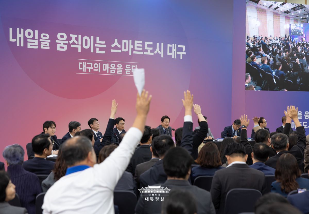 대구에서 다시, 대한민국 균형발전을 생각합니다 썸네일