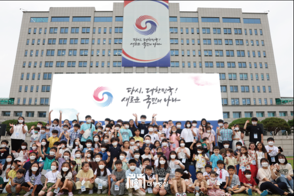 대통령실 이전 기념 어린이·주민 초대 행사