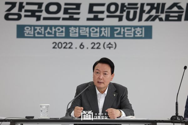 창원 원전산업 협력업체 현장방문 및 간담회