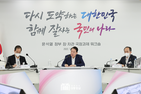 장·차관 국정과제 워크숍